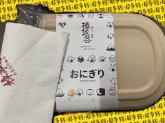 -樟葶谷寿司(椒江店)