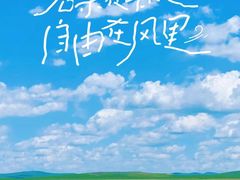 -呼伦贝尔大草原
