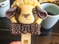 -额尔敦传统涮(公园西路店)