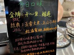 -野人先生Gelato(上海长宁龙之梦店)