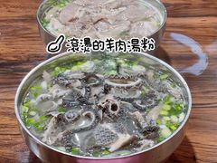 -攀枝花·任德琼·盐边羊肉米线