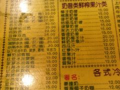 -顺记冰室(宝华路店)