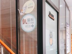 -瑞派天使宠物医院·神经外科·骨科·核磁(洛川中路店)