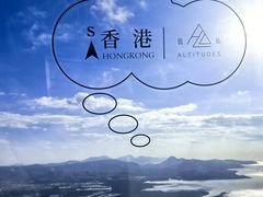 -傲廬·云端餐厅·深圳柏悦酒店