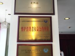 -东兴楼饭庄(六里桥店)