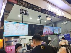 -CoCo都可(小寨赛格店)