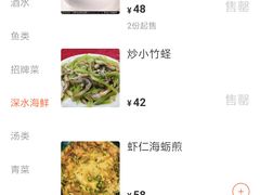 -威海渔村(静安旗舰店)