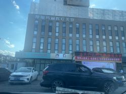 -坤如玛丽·医疗美容中心