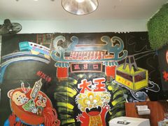 -大王油茶(磁器口店)