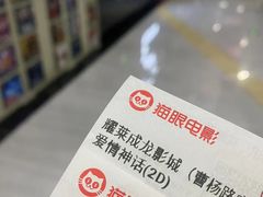 -上影国际影城(普陀绿地缤纷城店)