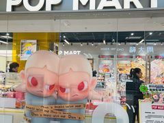 -泡泡玛特POPMART(石景山万达店)