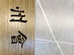 -潇湘·永州会馆(百子湾店)