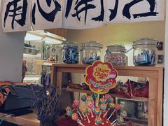 门面-沪水焙煎室(淡水路店)