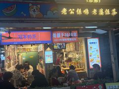 -香港鸳鸯王(西湖路店)