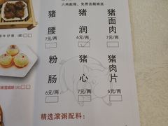 菜单-丰谷茶楼(鸿大广场店)