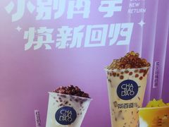 -茶百道(柏威年店)