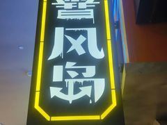 -暴风岛沉浸式体验馆(百联世纪店)