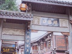 -磁器口古镇