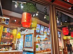 大堂-马家饭堂(南街薰酱店)