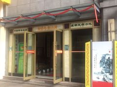 -龙抄手(春熙路总店)