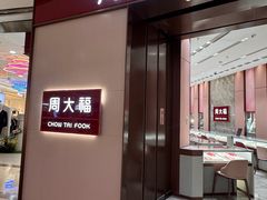 -老昌春饼(果戈里大街店)