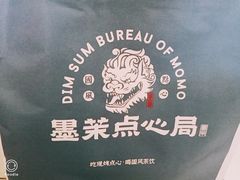 -墨茉点心局(国金街店)