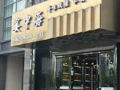 -宴中海·二十年浙菜·萧山宴(市心北路店)