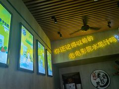 -花姨·老电影院果汁冰(88号店)