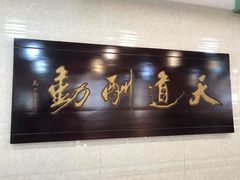-周家大连水饺(美专校街店)