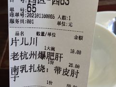 -大牌大·传统杭帮菜(湖滨店)