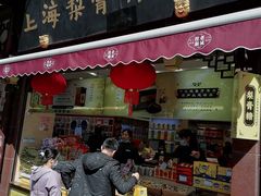 -上海梨膏糖商店(豫园商城店)