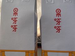 -果呀呀(国金街店)