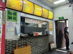 -复兴面王(河东路起源店)