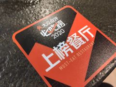 -湘肠香火锅店(团结湖店)