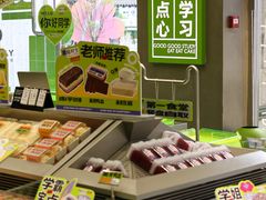 -糕材生•糕点•生日蛋糕(钟楼街店)