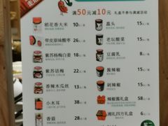 菜单-望湘园·湖南菜(宏伊店)