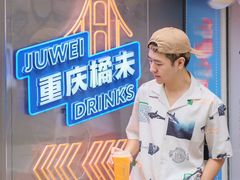 -橘未(星天广场店)