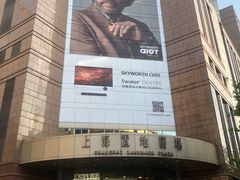 -上海置地广场(南京东路店)