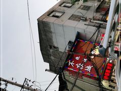 -郑记•不夜城烧烤•龙虾•虾蟹(黄鹤楼店)