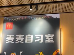 -麦当劳(北亭广场分店)
