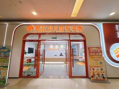 -昂立青少儿成长中心(普陀中环百联校区)