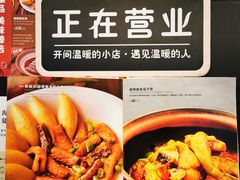-KŌNG胶东小馆·酒馆(华熙店)