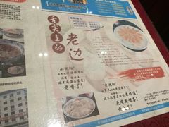 菜单-老边饺子馆(中街店)