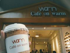 门面-Cafe on warm(丹霞店)