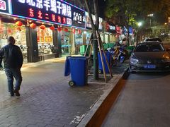 门面-东北二姐烧烤·老北京羊蝎子(洛阳西路店)