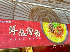 -吉品合酥脆烤饼(太平洋森活天地店)