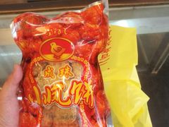小凤饼-成珠小凤饼(南华中路店)
