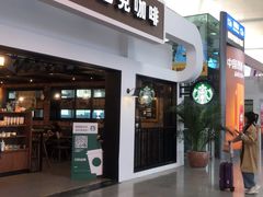 门面-星巴克(天津火车站店)