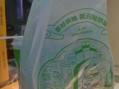 -花园饼屋·吐司蛋糕面包(星海店)
