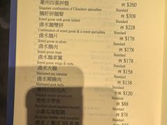 -潮江春(铜锣湾广场店)